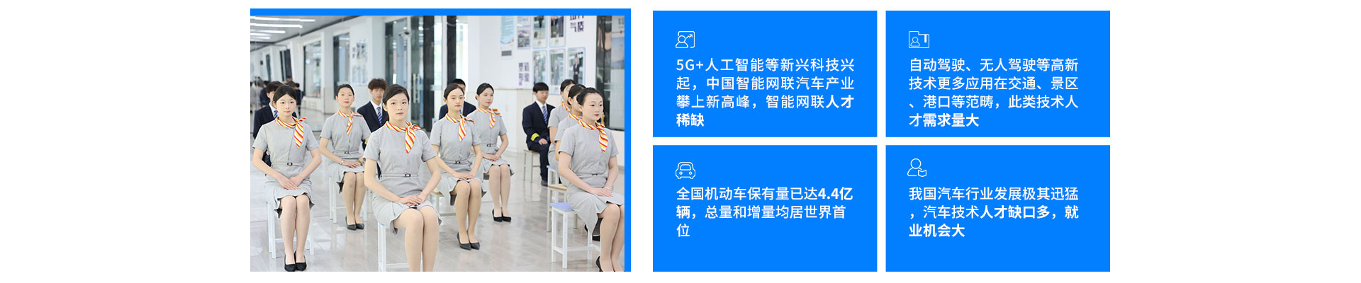 初高中生-太原萬通職業(yè)技能學(xué)校