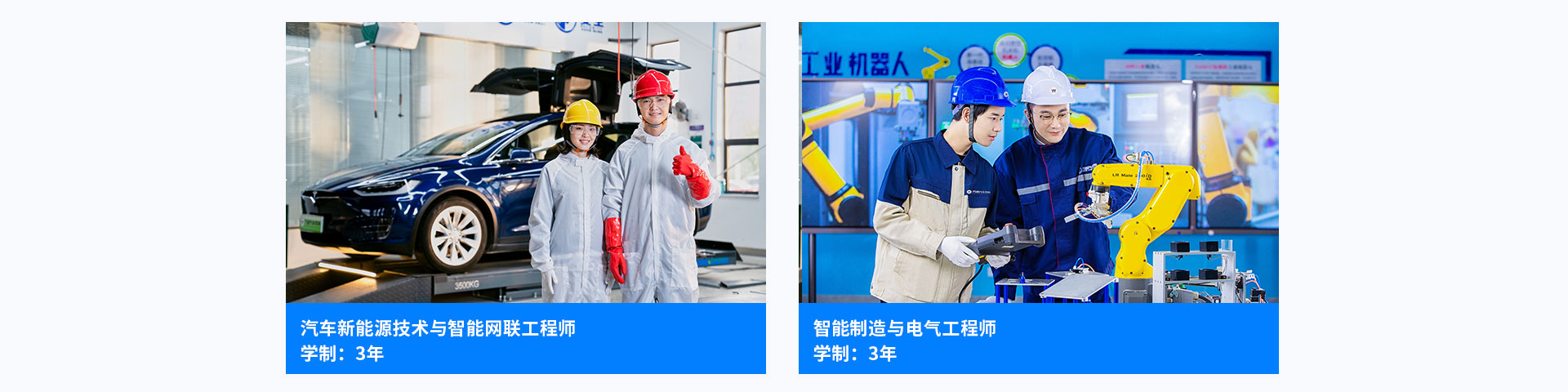 初高中生-太原萬通職業(yè)技能學(xué)校