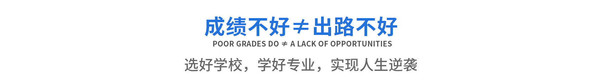 初中生-太原萬通職業技能學校