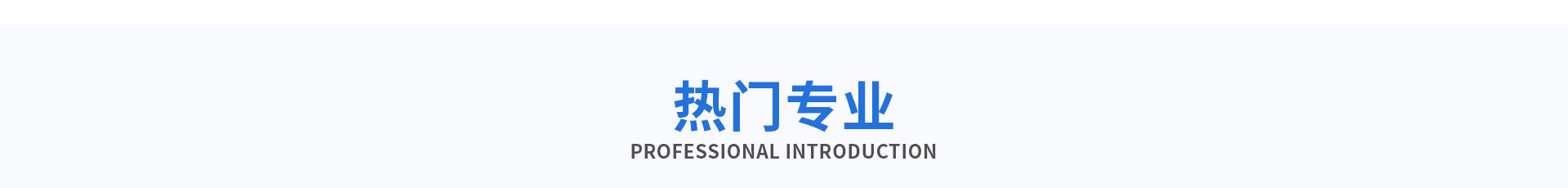 初中生-太原萬通職業技能學校