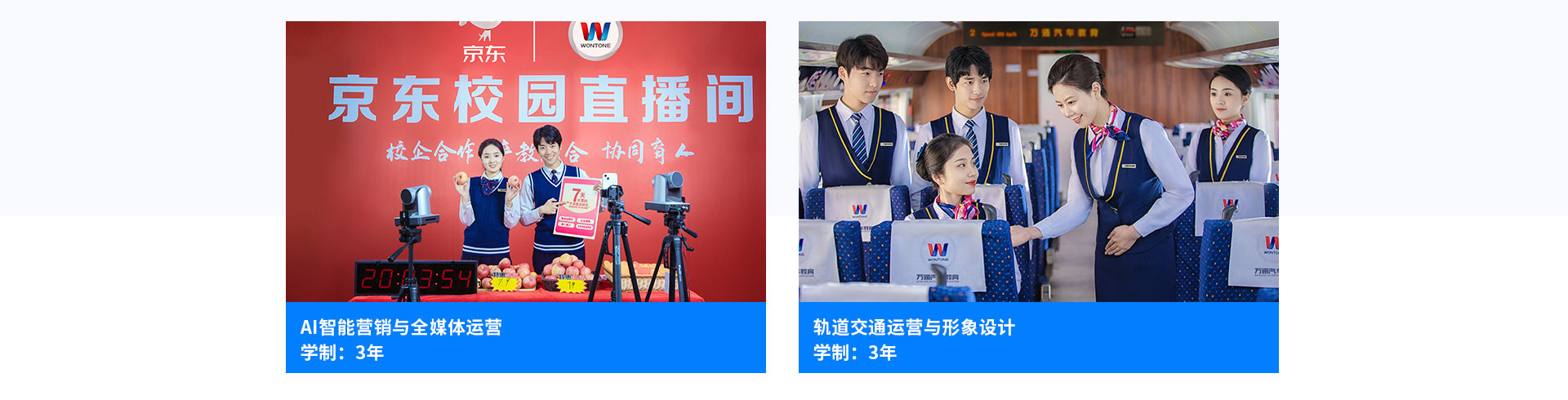 初中生-太原萬通職業技能學校