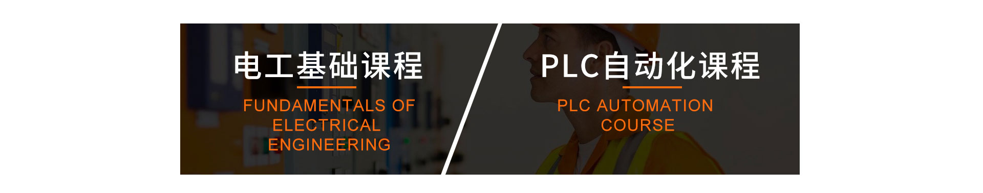 學電工-來太原萬通職業技能學校