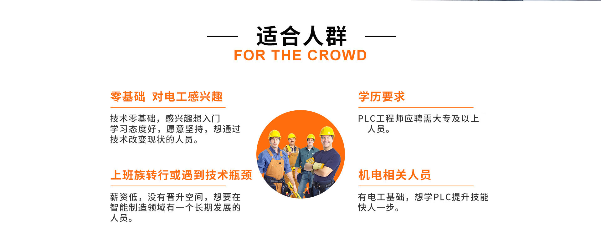 學電工-來太原萬通職業技能學校