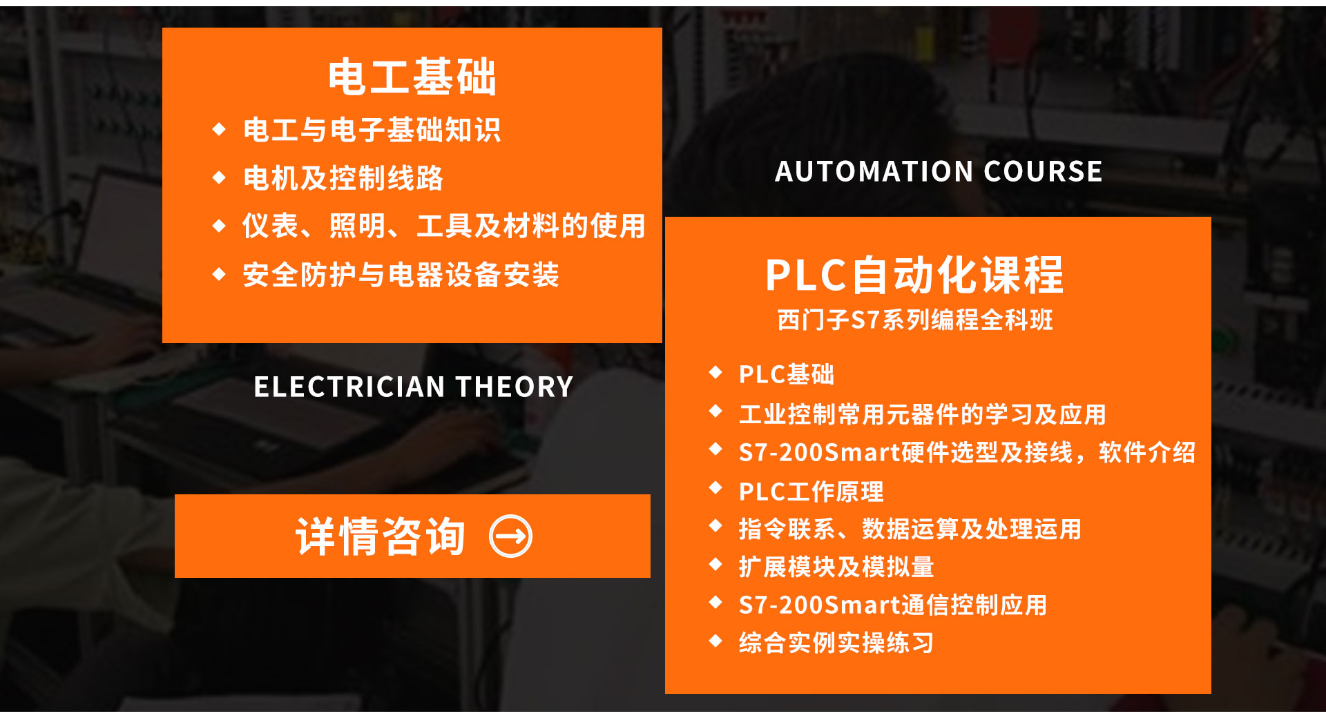 學電工-來太原萬通職業技能學校