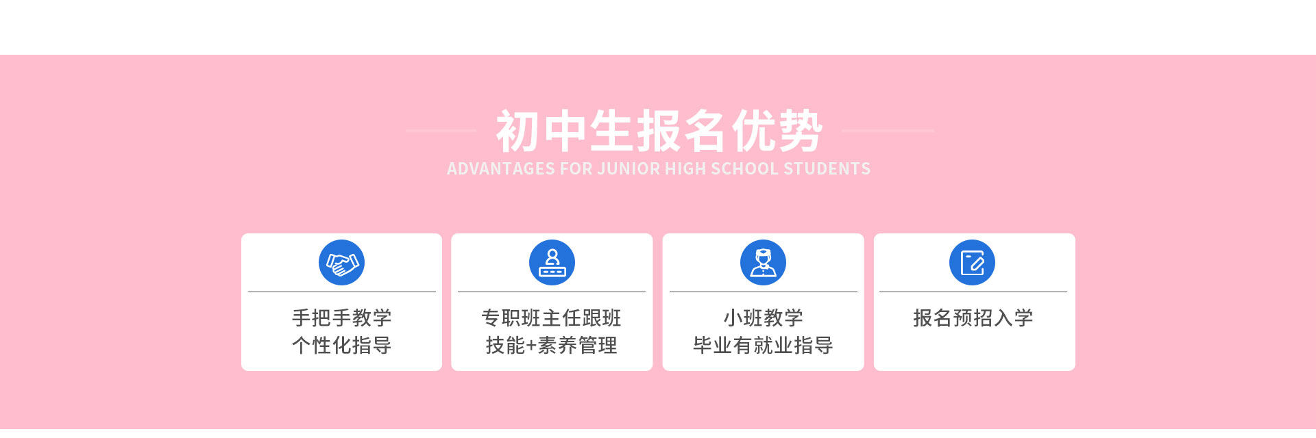 女生專業-太原萬通職業技能學校