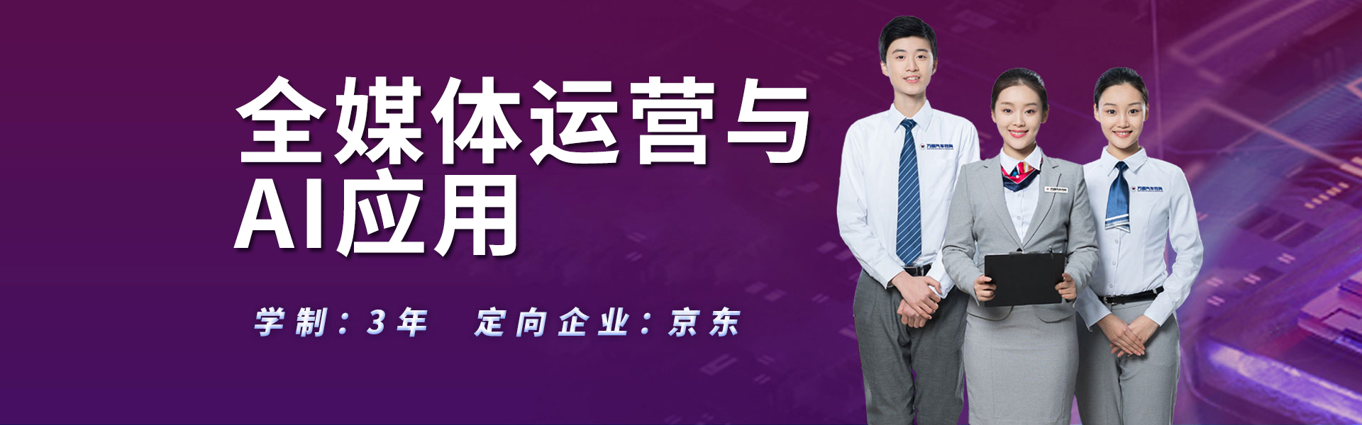 汽車商務(wù)與新媒體運營-太原萬通職業(yè)技能學(xué)校