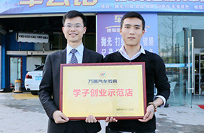 汽車維修培訓學校_好創業