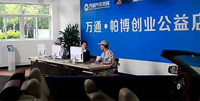 汽修學校_好創業